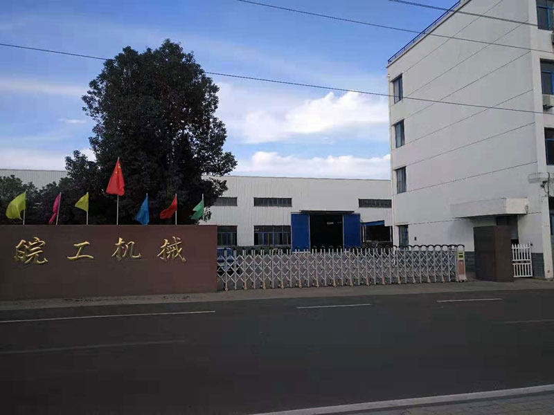 安慶市皖工建筑機械有限責(zé)任公司